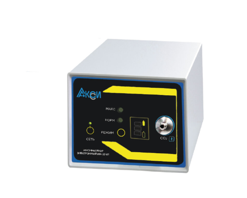 Инсуффлятор электронный ИН-32-01 – «АКСИ» тип 3 с подачей CO₂ 4,5 л/мин для гибкой эндоскопии