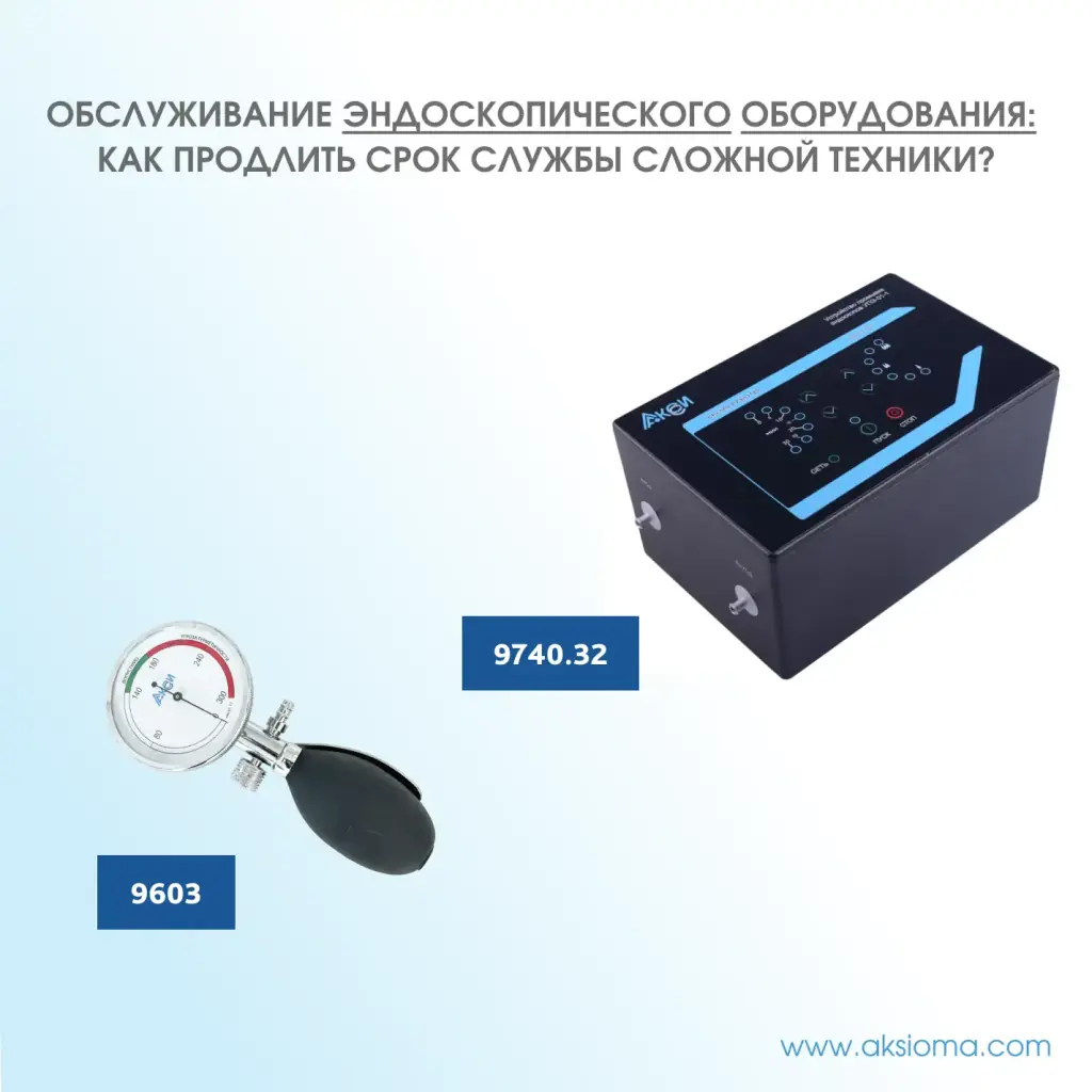 Maintenance of endoscopic equipment!