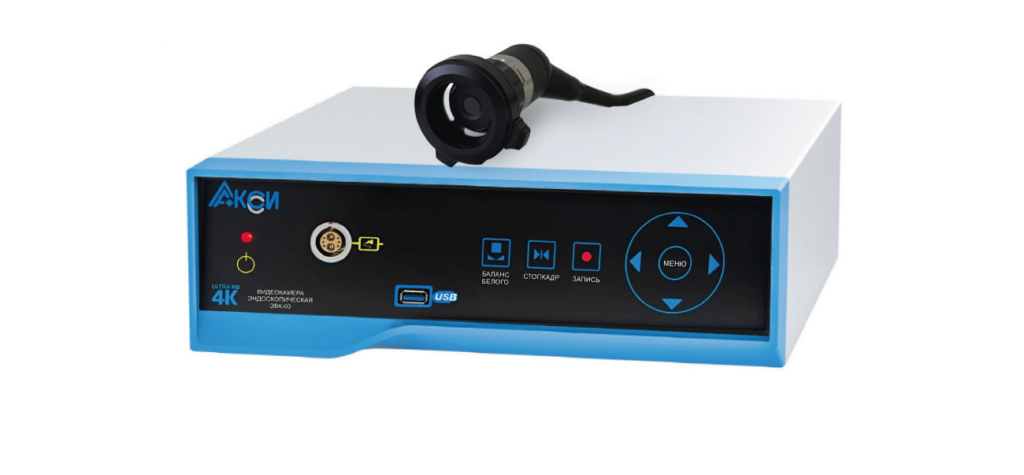 Видеокамера эндоскопическая ЭВК-01 – «АКСИ» 4К